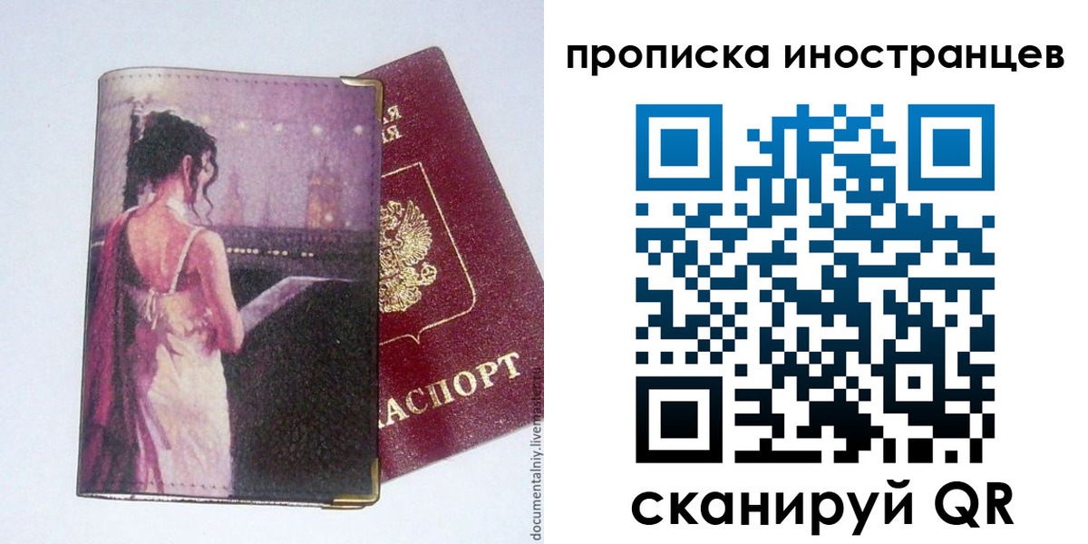 временная регистрация госуслуги в Меленках