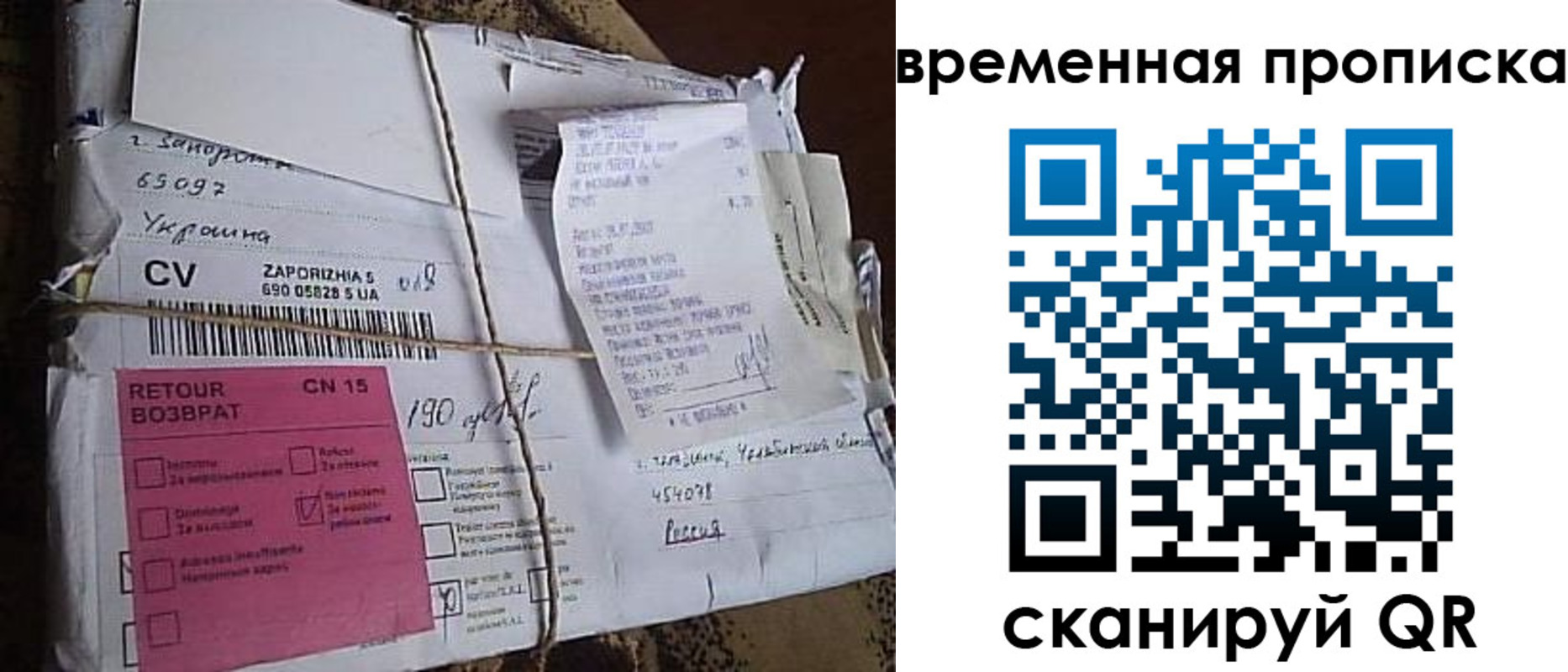 временная регистрация в Меленках