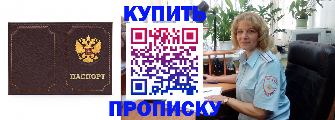 временная регистрация адрес в Меленках