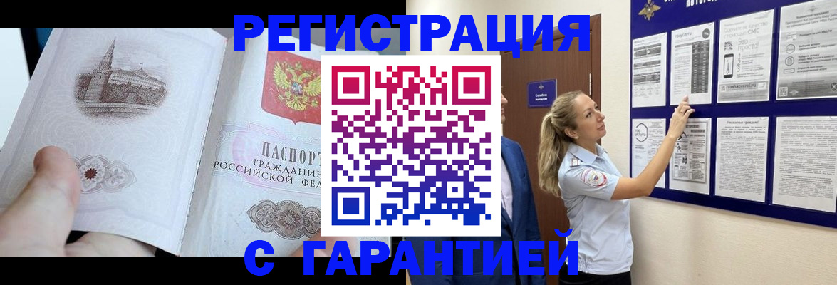 прописка 2025 в Меленках