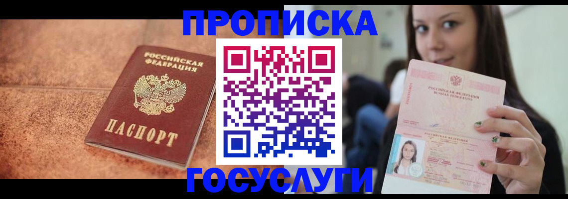 пропишу в квартире в Меленках