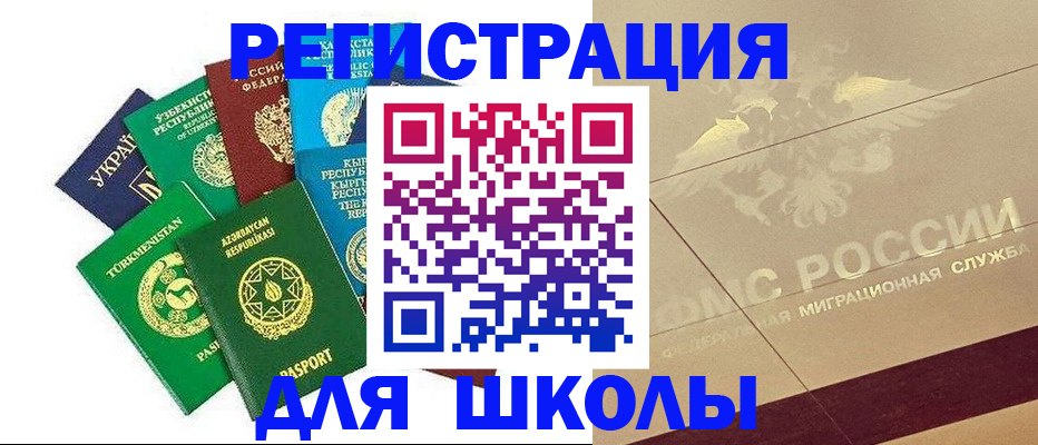 прописка штамп в Меленках