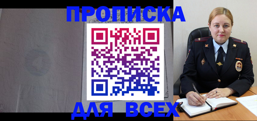 временная регистрация поиск в Меленках