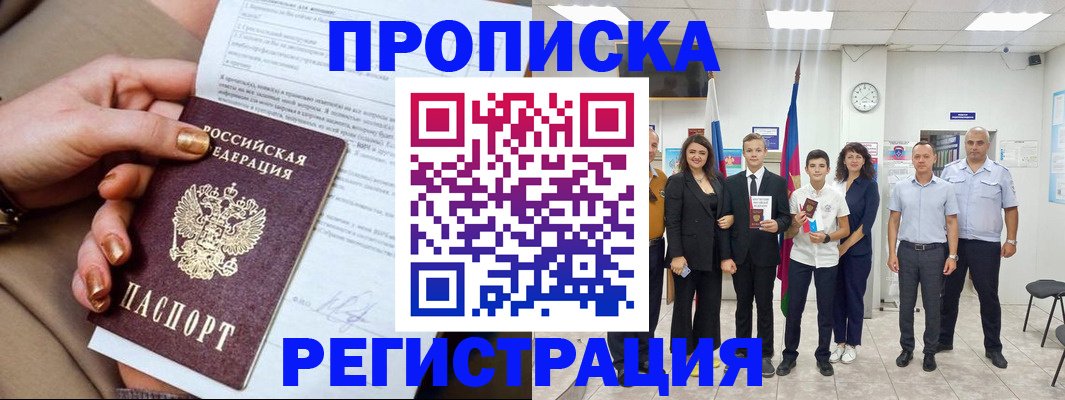 прописка поиск в Меленках